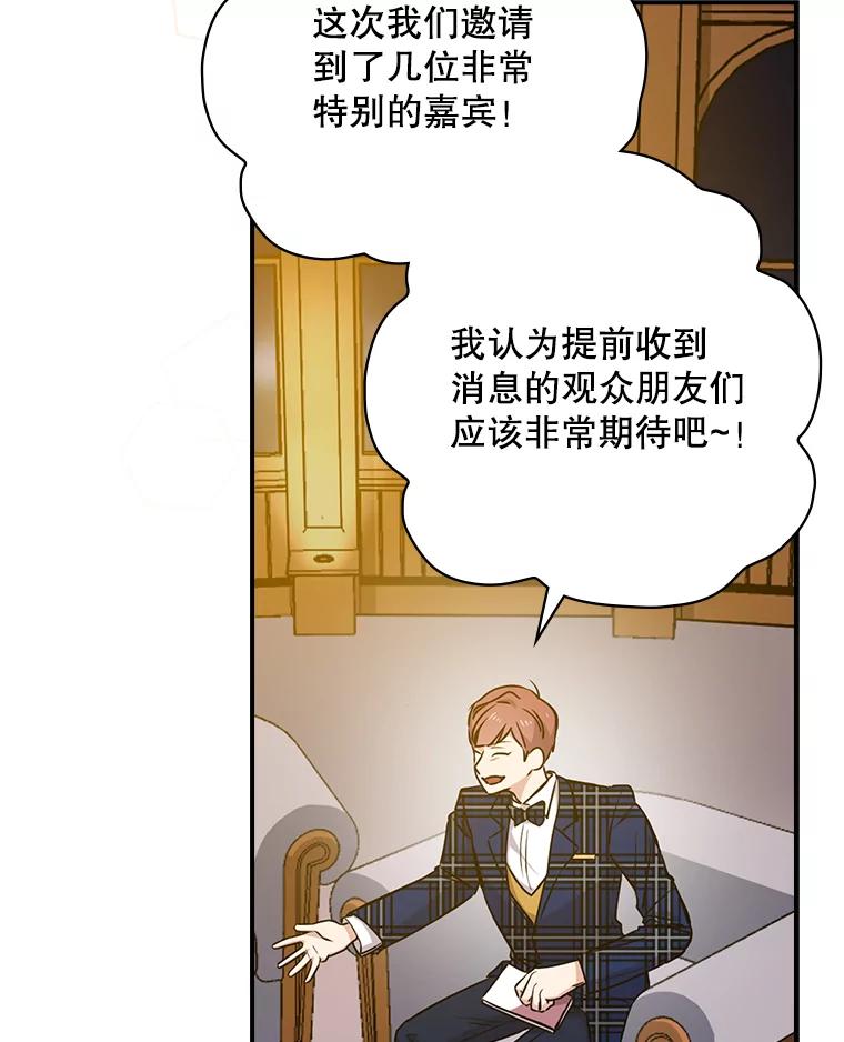 《狗血剧之王》23.好剧本 第3页