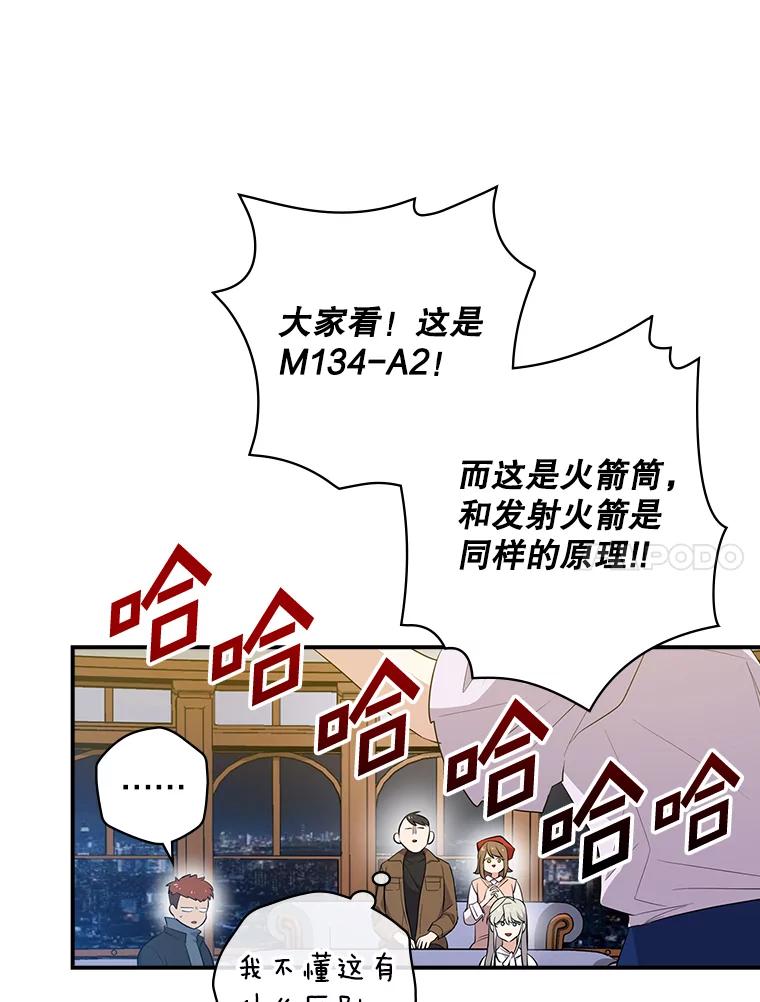 《狗血剧之王》23.好剧本 第39页