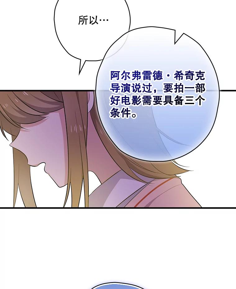 《狗血剧之王》23.好剧本 第71页