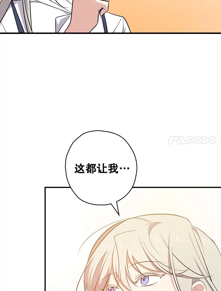 《狗血剧之王》23.好剧本 第83页