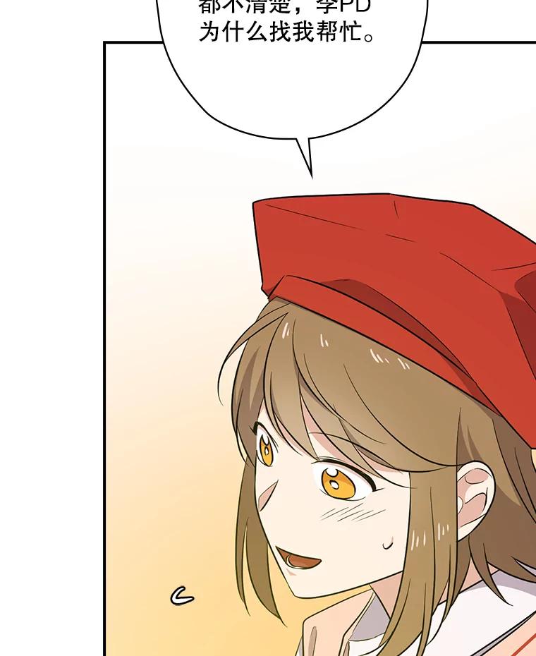 《狗血剧之王》23.好剧本 第68页