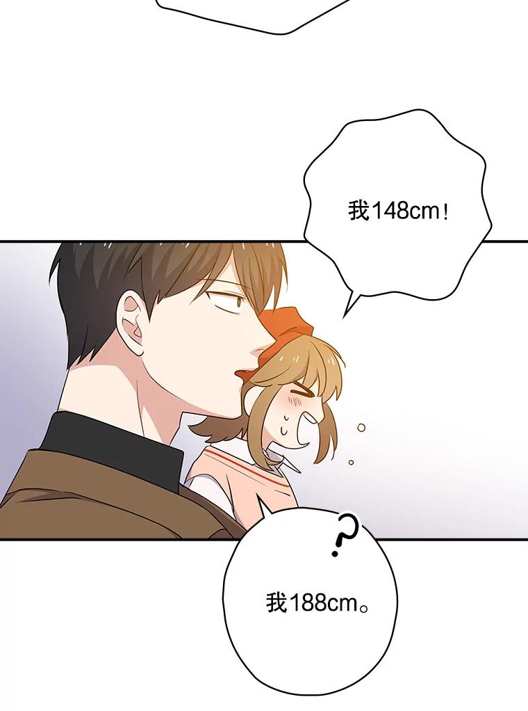 《狗血剧之王》23.好剧本 第16页