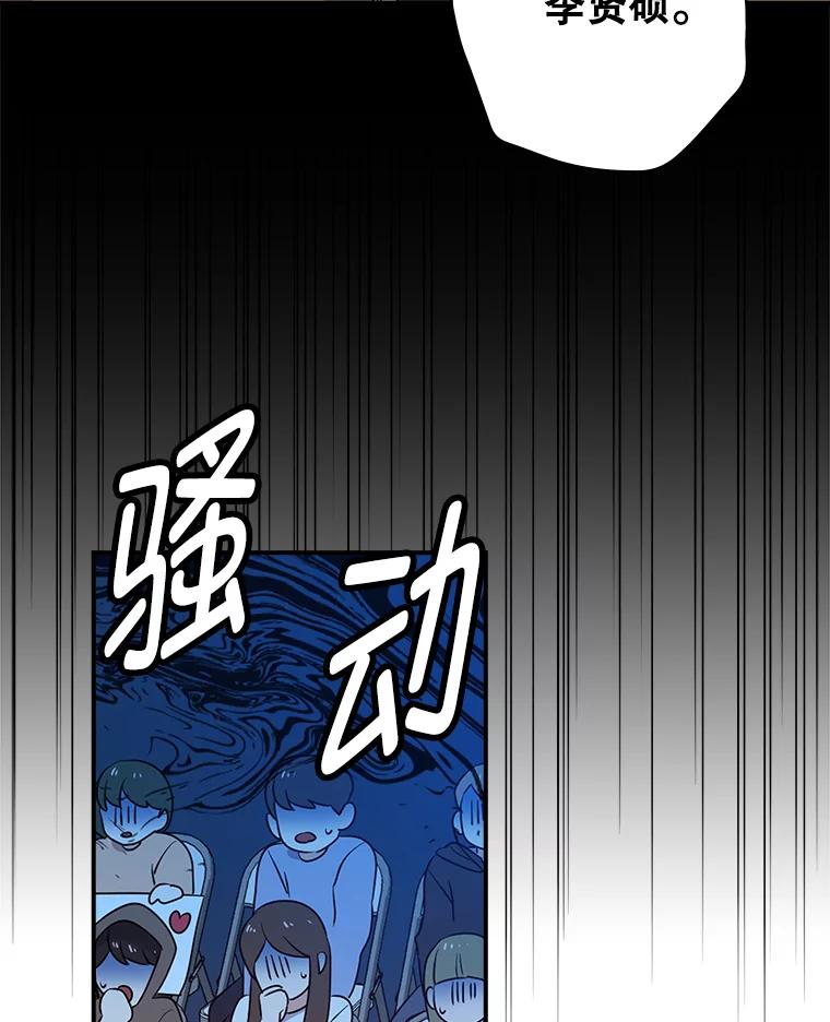 《狗血剧之王》23.好剧本 第26页