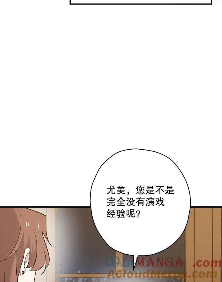 《狗血剧之王》23.好剧本 第57页
