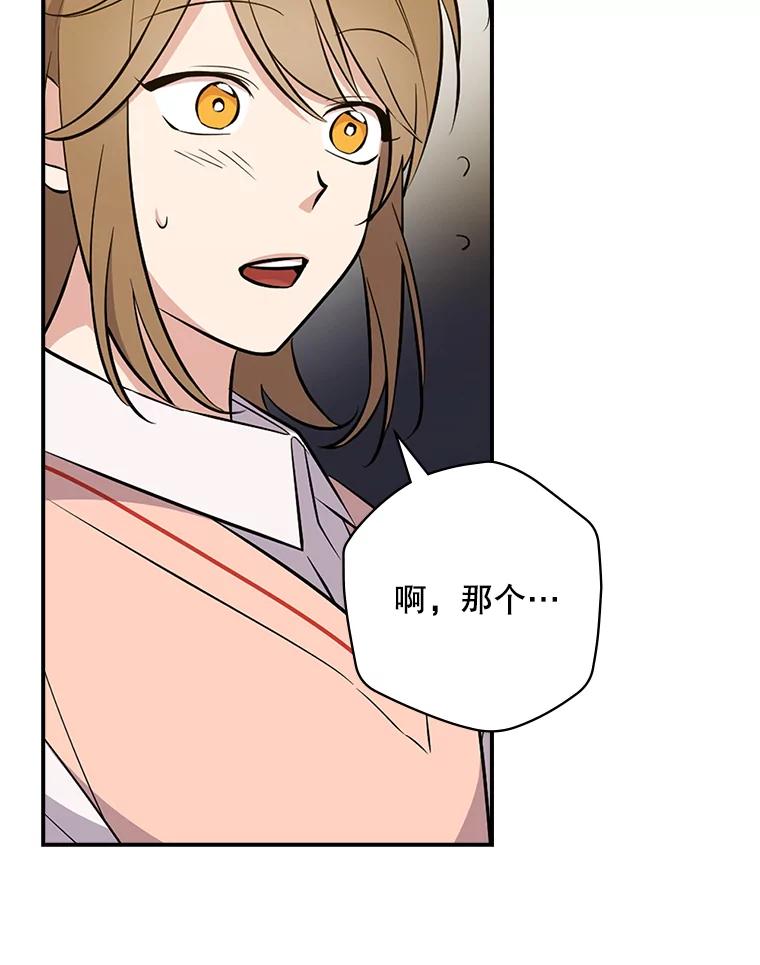 《狗血剧之王》23.好剧本 第64页