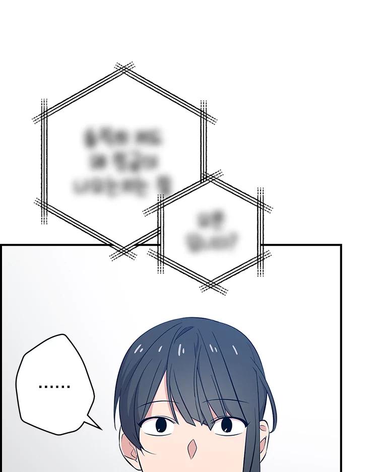 《狗血剧之王》23.好剧本 第99页
