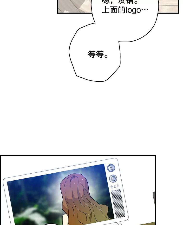 《狗血剧之王》23.好剧本 第102页