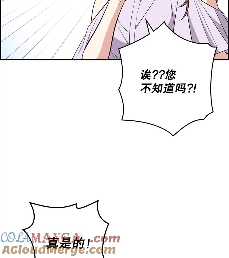 《狗血剧之王》23.好剧本 第37页