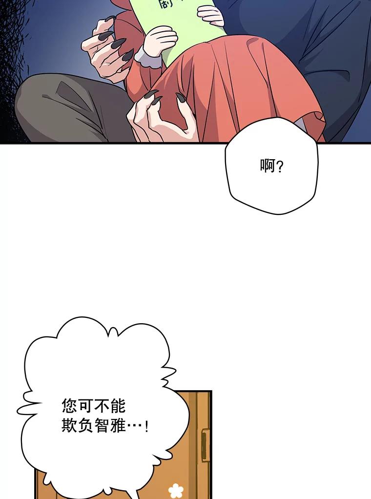 《狗血剧之王》23.好剧本 第18页