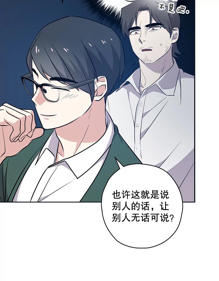 《狗血剧之王》23.好剧本 第55页