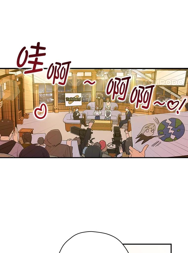 《狗血剧之王》23.好剧本 第11页