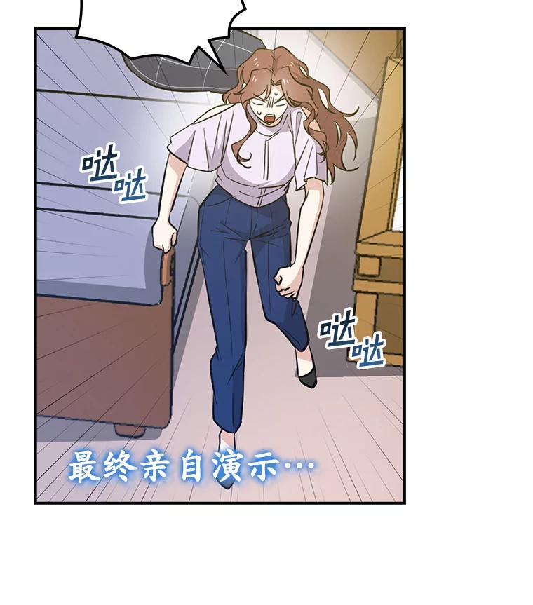《狗血剧之王》23.好剧本 第38页