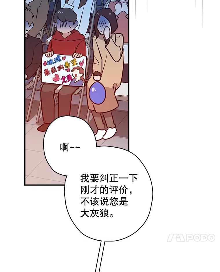 《狗血剧之王》23.好剧本 第27页