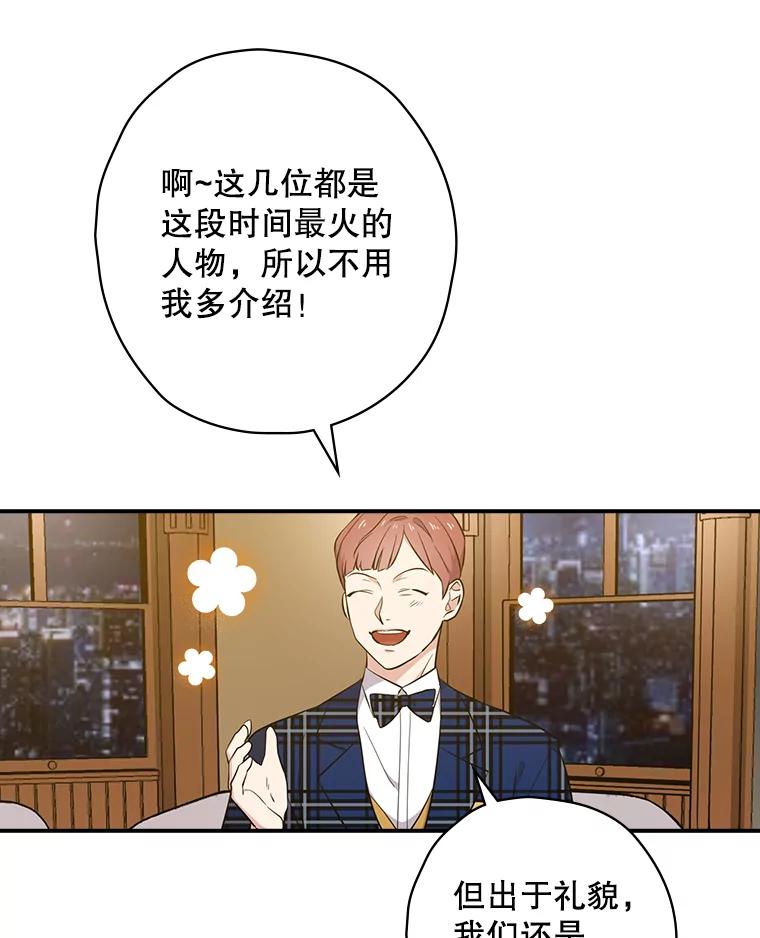 《狗血剧之王》23.好剧本 第6页