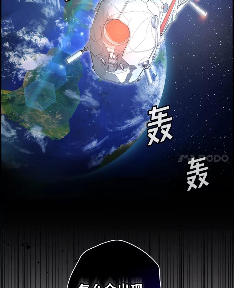 《狗血剧之王》23.好剧本 第107页