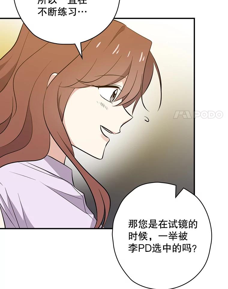 《狗血剧之王》23.好剧本 第59页
