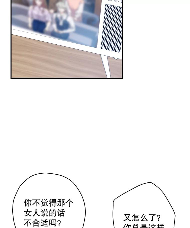 《狗血剧之王》23.好剧本 第95页