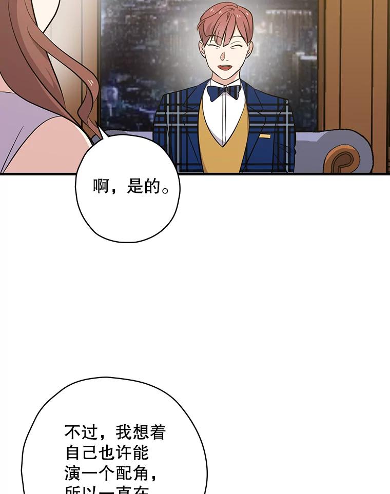 《狗血剧之王》23.好剧本 第58页