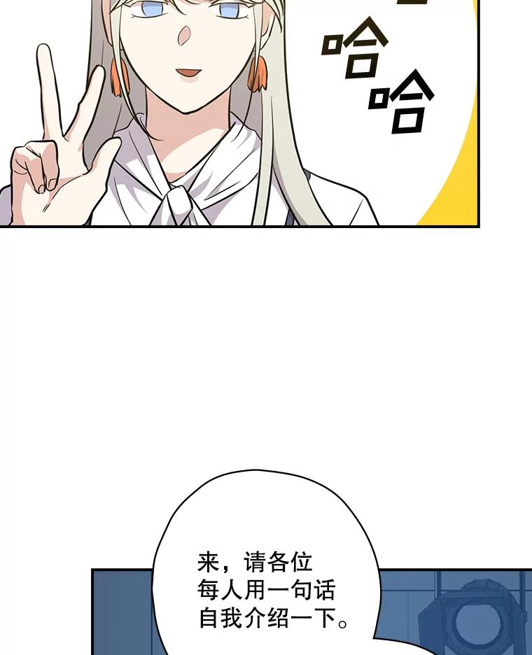 《狗血剧之王》23.好剧本 第22页