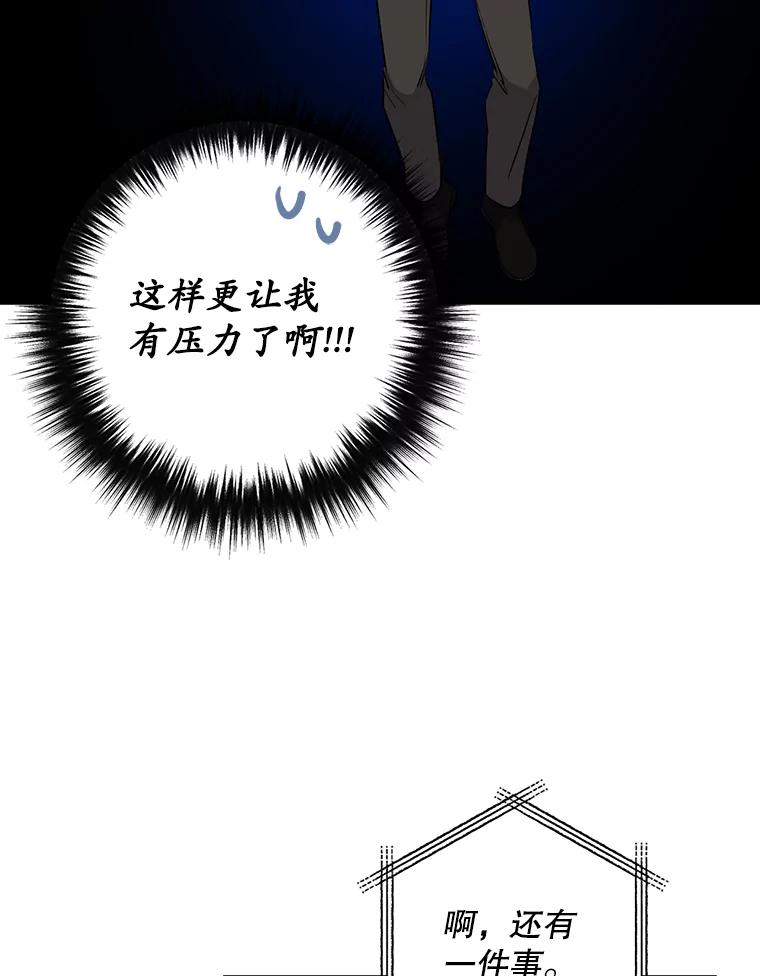 《狗血剧之王》24.追加预算 第36页