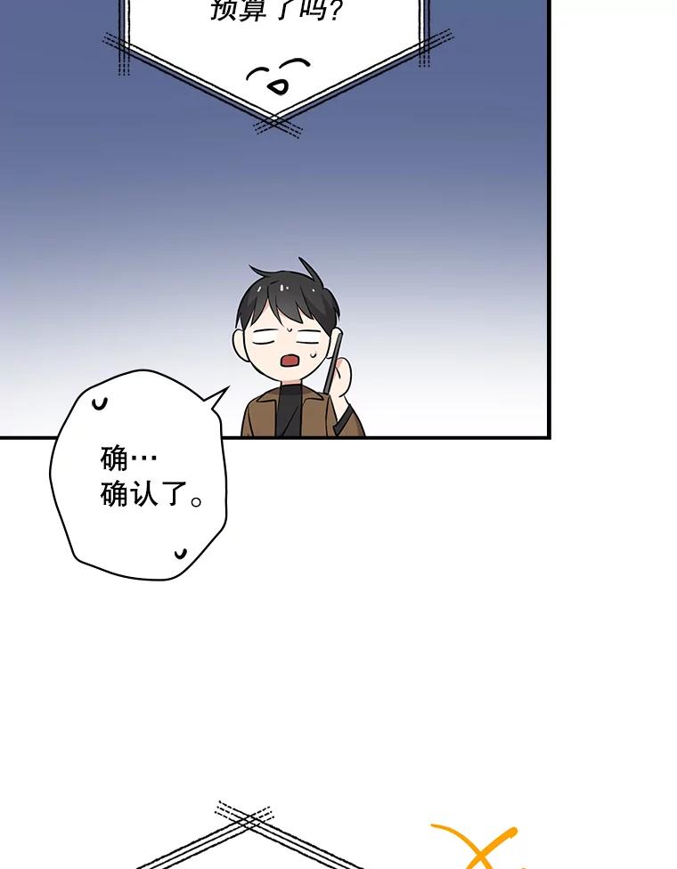 《狗血剧之王》24.追加预算 第34页