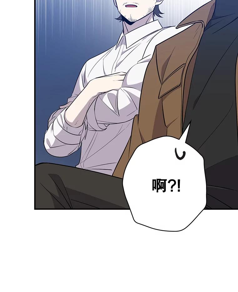 《狗血剧之王》24.追加预算 第20页