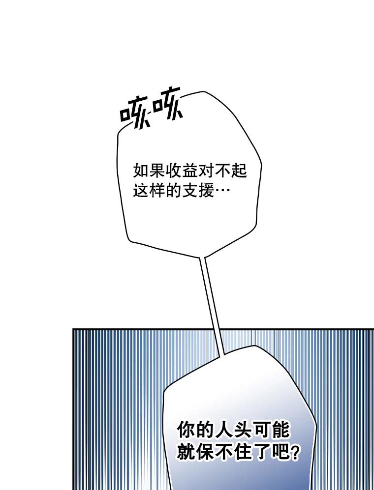 《狗血剧之王》24.追加预算 第43页