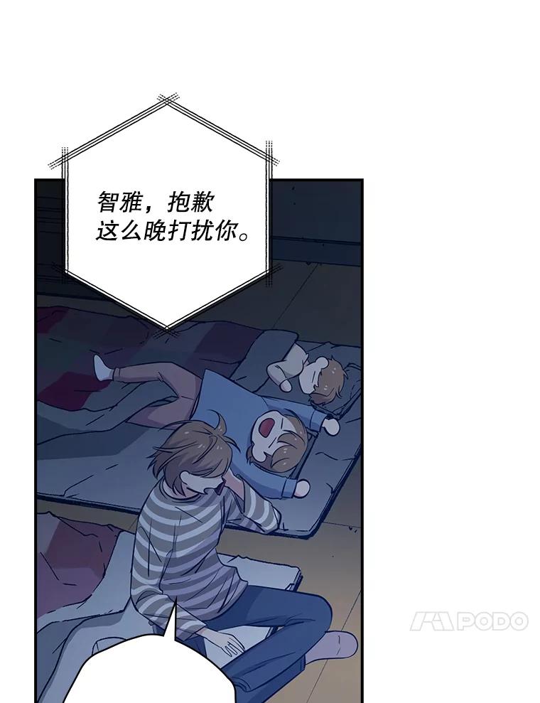 《狗血剧之王》24.追加预算 第55页