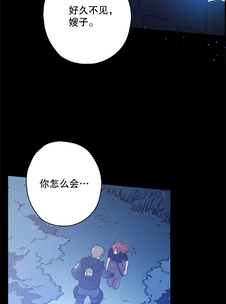 《狗血剧之王》24.追加预算 第103页