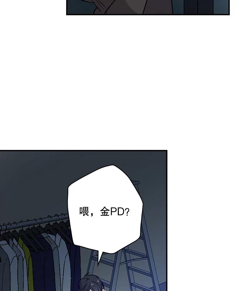 《狗血剧之王》24.追加预算 第15页