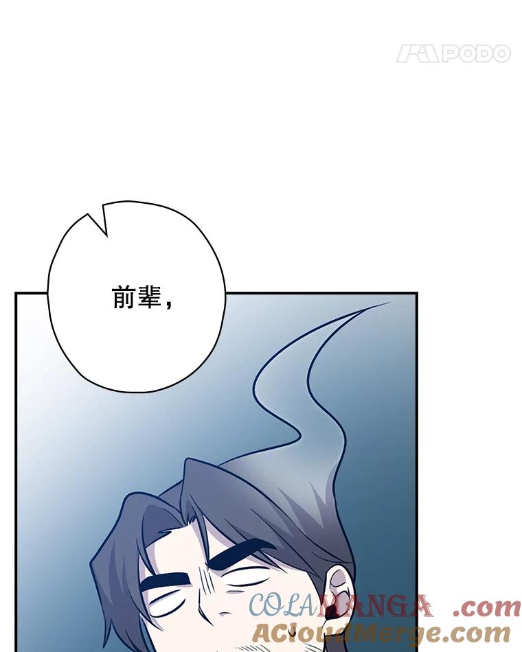 《狗血剧之王》24.追加预算 第49页