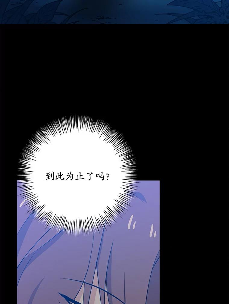 《狗血剧之王》24.追加预算 第87页