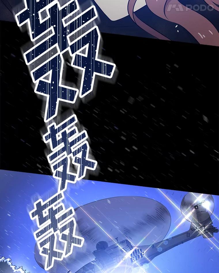 《狗血剧之王》24.追加预算 第92页