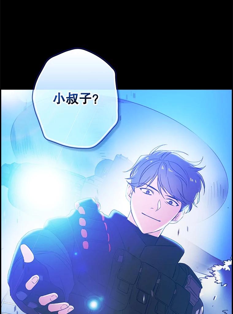 《狗血剧之王》24.追加预算 第100页