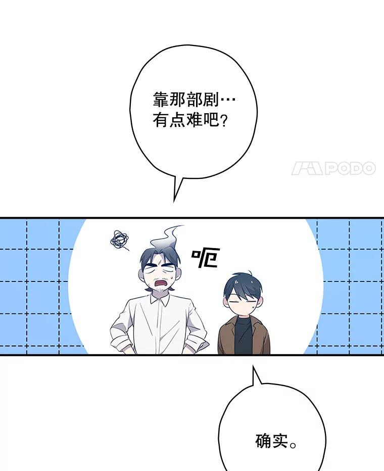 《狗血剧之王》24.追加预算 第11页