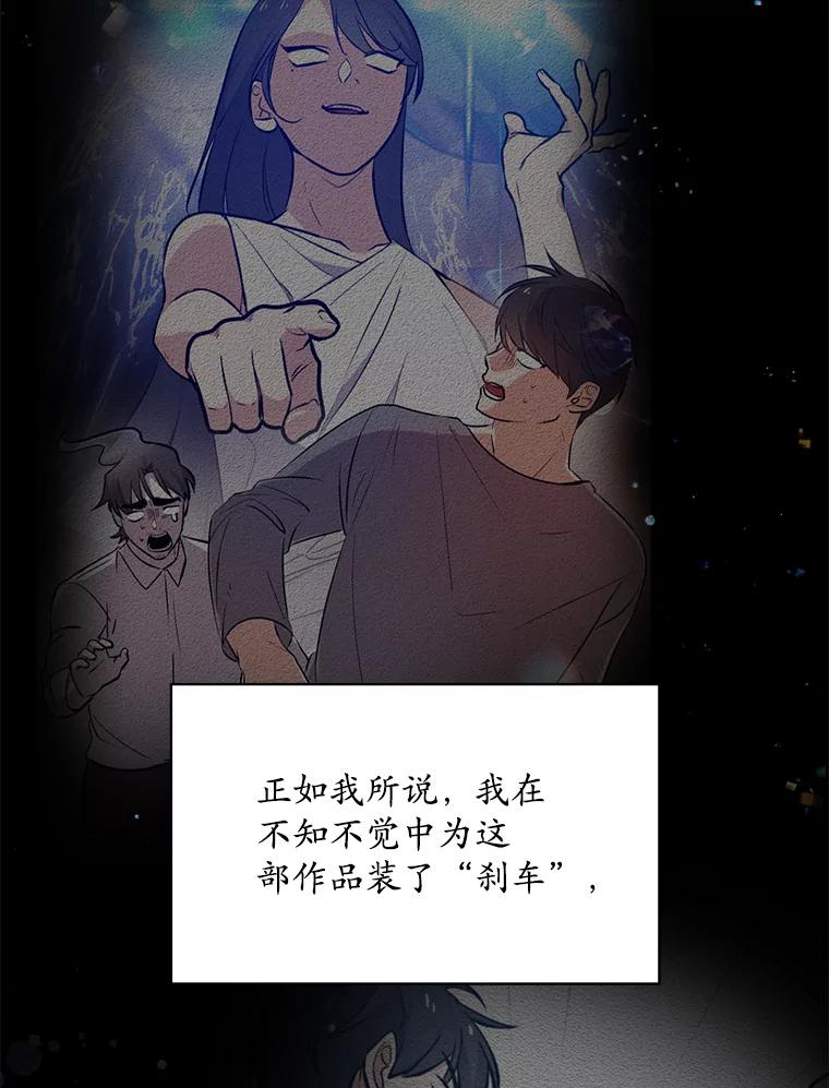 《狗血剧之王》24.追加预算 第76页