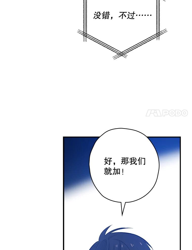 《狗血剧之王》24.追加预算 第62页