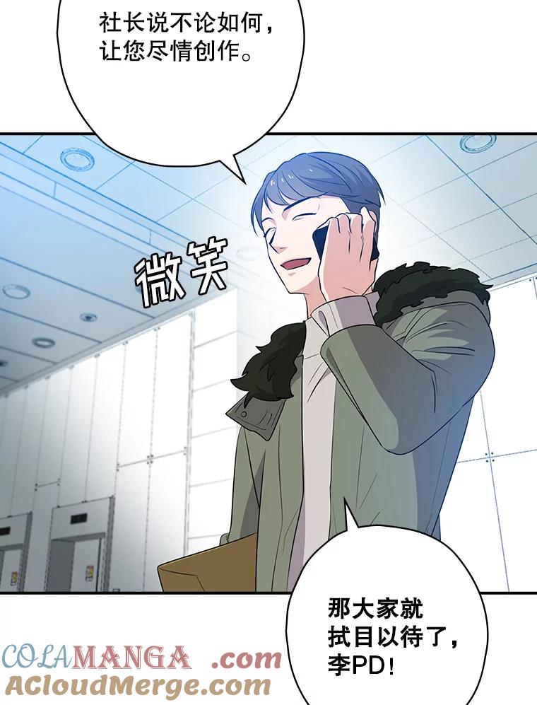《狗血剧之王》24.追加预算 第41页