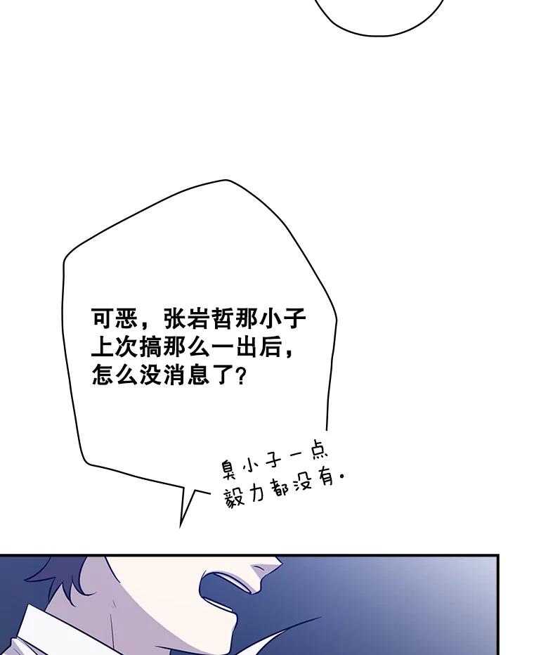 《狗血剧之王》24.追加预算 第12页