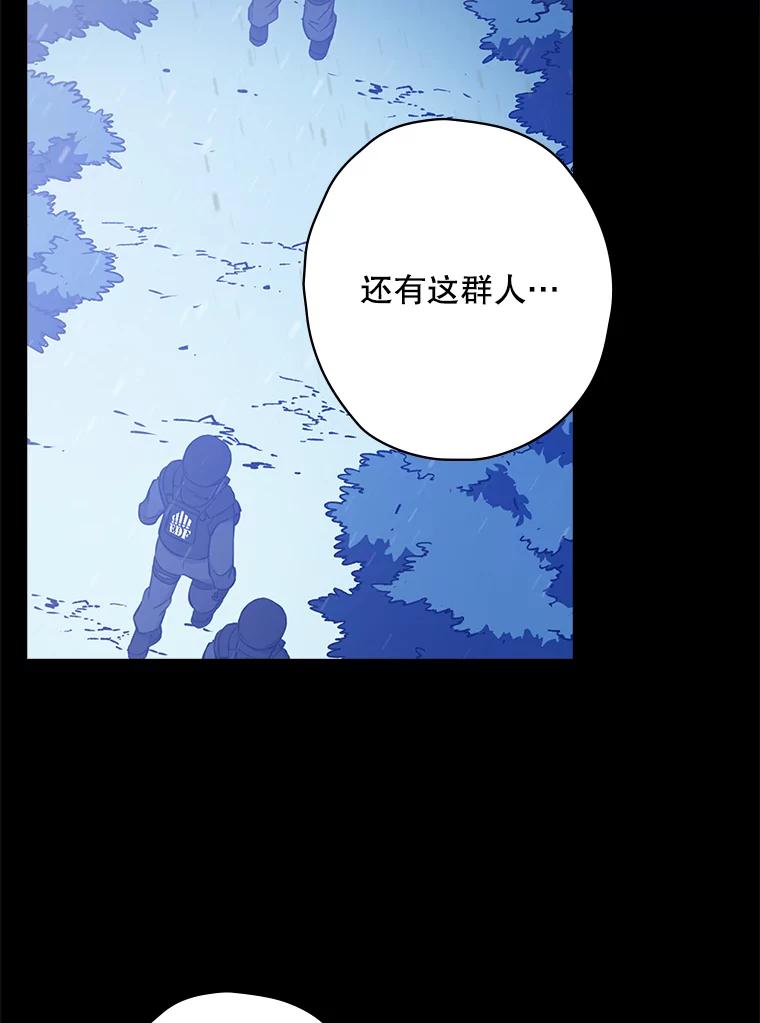 《狗血剧之王》24.追加预算 第104页