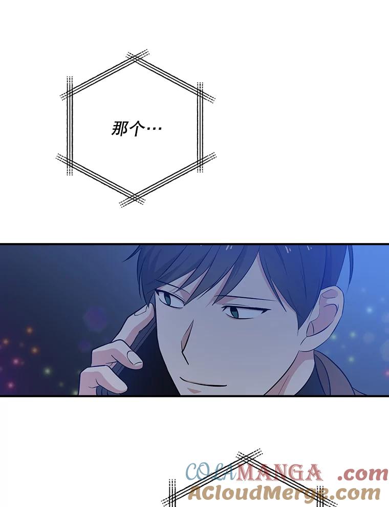 《狗血剧之王》24.追加预算 第61页