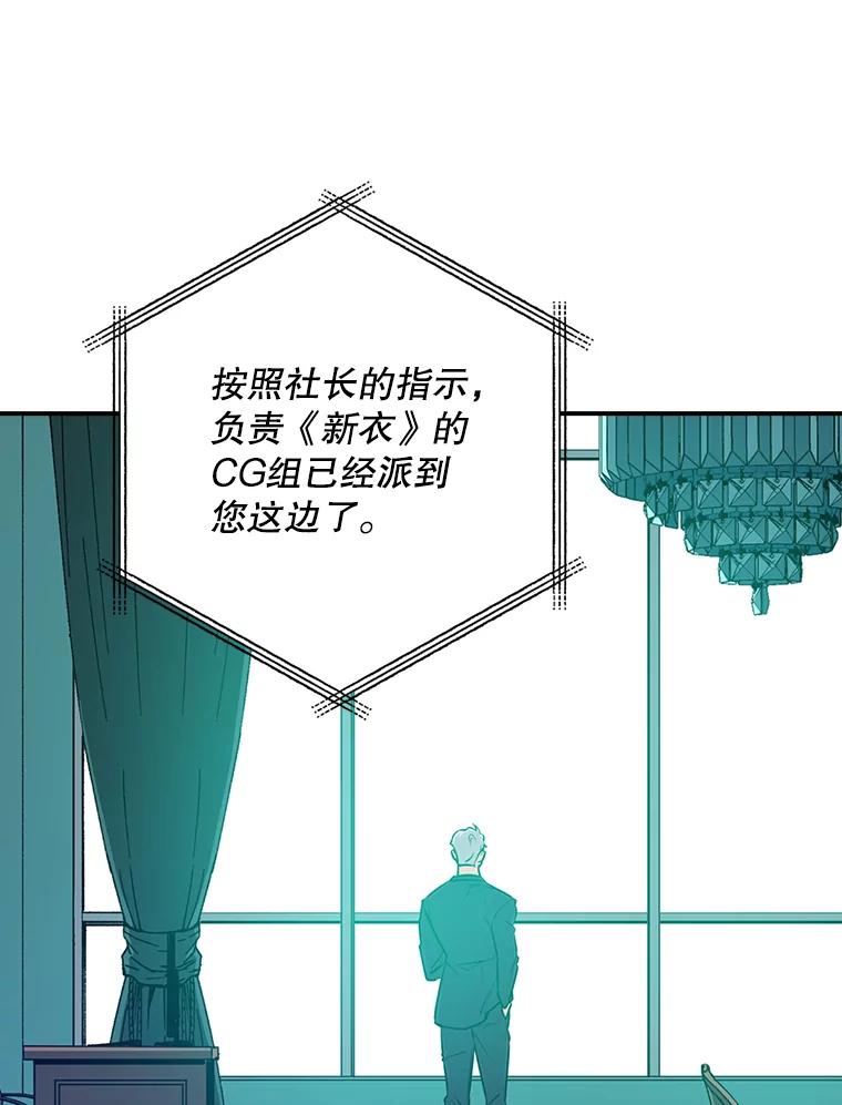 《狗血剧之王》24.追加预算 第38页