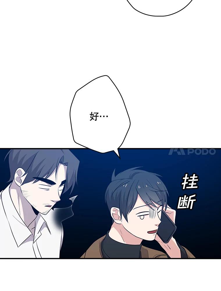 《狗血剧之王》24.追加预算 第42页