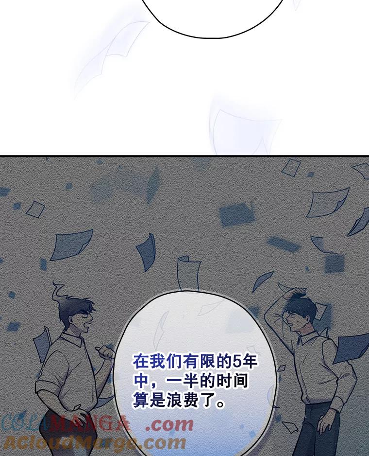 《狗血剧之王》24.追加预算 第9页