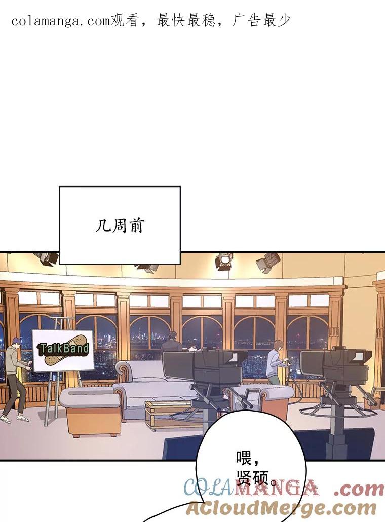 《狗血剧之王》24.追加预算 第1页