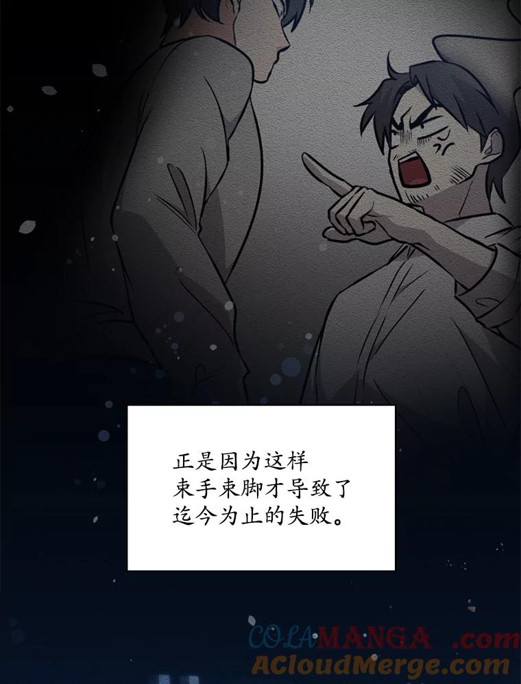 《狗血剧之王》24.追加预算 第77页