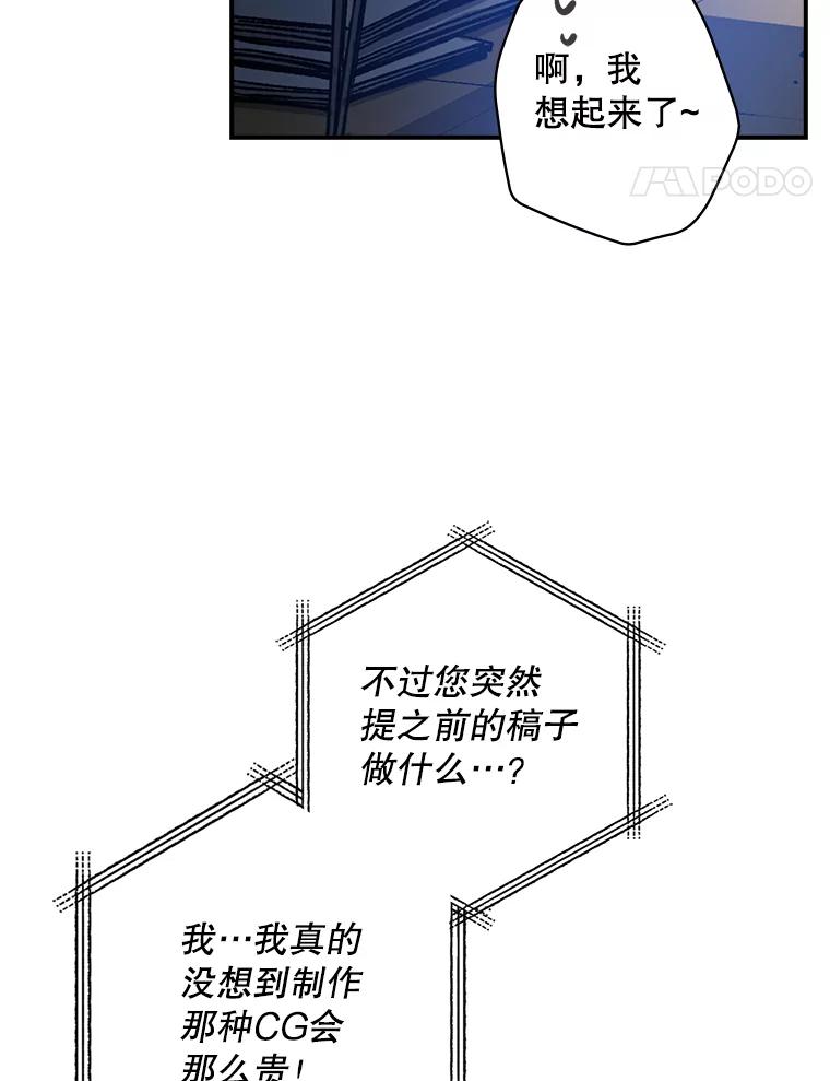 《狗血剧之王》24.追加预算 第59页