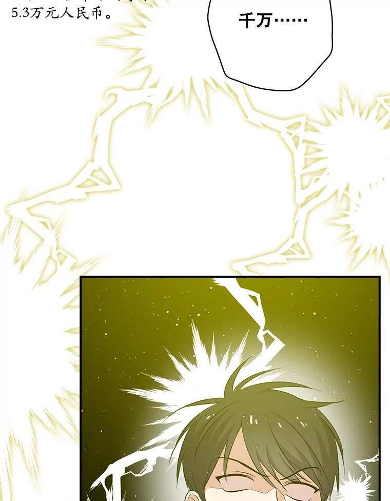 《狗血剧之王》24.追加预算 第30页