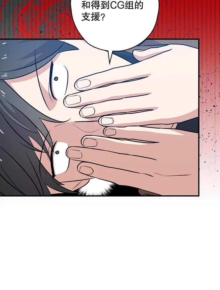 《狗血剧之王》24.追加预算 第47页