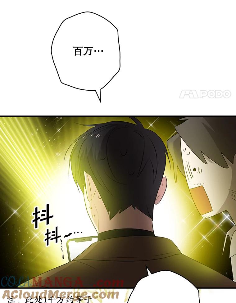 《狗血剧之王》24.追加预算 第29页